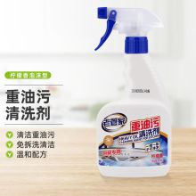 老管家 500ml 厨房重油污清洁剂（单位：瓶）