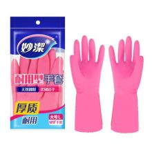 妙洁 MGDL-C(BR) 耐用型手套清洁橡胶皮家务厨房洗碗衣四季 耐用手套大号L码 2副/件 粉色（单位：付）