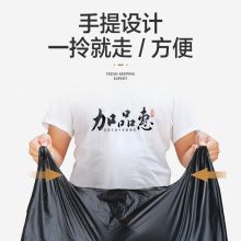 加品惠 HN-1832 加厚大号背心式垃圾袋 80*110cm 黑色30只装（单位：捆）