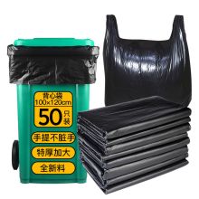 尚岛宜家 100*120CM 物业大垃圾桶袋 加厚50只 黑色（单位：组）