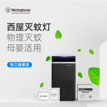 西屋 WAD-02K 家用静音智能 驱蚊杀虫灯 黑色（单位：台）