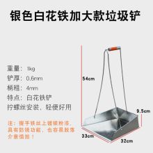 鸣固 ZJ6548环卫簸箕园林清洁畚箕铁簸箕户外扫马路垃圾斗（单位：个）