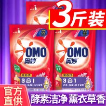 奥妙 AMXYY102洗衣液薰衣草香味留香护理除螨500g*3 【3斤装】（单位：袋）