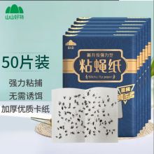 山山  50片装 粘蝇纸（单位：包）