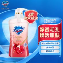 舒肤佳红石榴香氛沐浴露540ml（单位：瓶）
