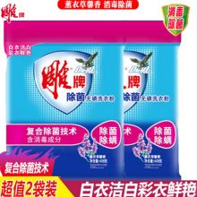 国产 408g/袋 洗衣粉（单位：袋）