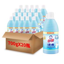 白猫  700g*20 洁衣用漂水  （整箱）去除异味 漂渍液 漂白剂 衣物漂白 （单位：箱）