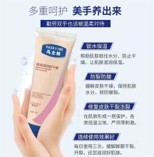 凡士林 80g 护手霜补水保湿滋润修复手部护理保湿防干裂清香型润手霜（单位：支）
