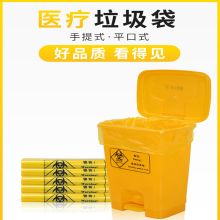 万云 医疗垃圾袋 小号 100只装 50*60（单位：捆）