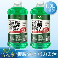 国产 四季通用玻璃水 防冻车用雨刮水 2L 6瓶装