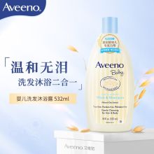 艾惟诺 532ml 婴儿每日倍护洗发  沐浴露 (单位:瓶)