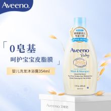 艾惟诺 354ml 婴儿每日倍护洗发  沐浴露(单位:瓶)