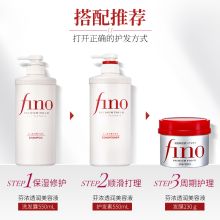 资生堂 550g 芬浓透润美容液  洗发露 （单位：瓶）