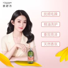 欧舒丹 300ml 5合1草本菁纯修护 洗发露 （单位：瓶）