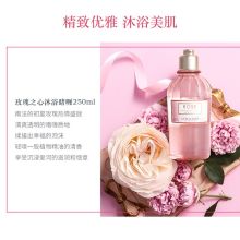 欧舒丹 250ml 玫瑰之心 沐浴啫喱（单位：瓶）