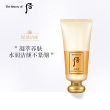 后(Whoo) 51103839 后 拱辰享气韵生润颜洁面膏180ml （单位：支） (单位：支)