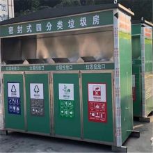 安赛瑞 可定制室外垃圾亭 密封式四分类垃圾房（单位：套）
