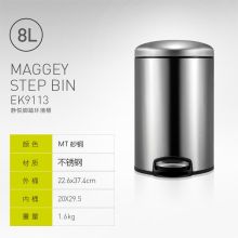EKO垃圾桶家用轻奢客厅厨房卫生间创意带盖不锈钢简约脚踏式 8L-砂钢