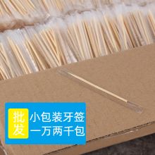 国产 500小包 独立牙签（单位：箱）