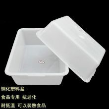 娴雅 203# 47*35*14cm 长方形塑料盆 白色(单位：个）