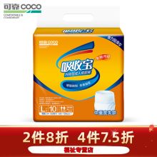 国产 L码 吸收宝成人纸尿裤尿不湿10片（单位：包）