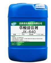 国产 3.7千克 草酸 蓝（单位：桶）