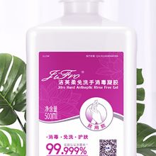 国产免洗消毒凝胶 透明 单位：箱