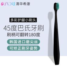 国产 0.01MM牙刷(单位：支）