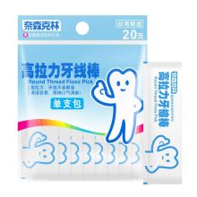 奈森克林 20支/袋 牙线棒 （单位：袋）