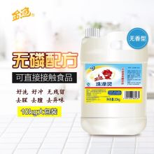金鱼 10kg大桶装 洗洁精 （单位：桶）
