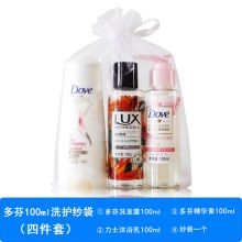 乐洗漱 旅行洗护套装（多芬100ml洗发露+多芬100ml精华素+力士100ml沐浴乳） （单位：套）