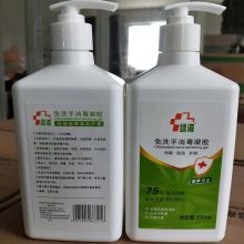 绿湾 75%酒精 500ml 免洗手凝胶 消毒 透明 (单位:瓶)
