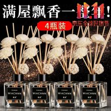 国产 50ml*4瓶装/包 香薰 香格里拉（单位：包）