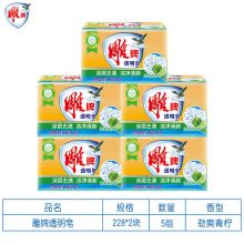 雕牌 206g*2/包 3包 透明肥皂（单位：包）