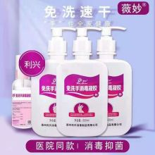 薇妙 500ml瓶 75%乙醇免洗酒精消毒凝胶 本色 (单位:瓶)