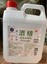 消工匠 X20 2500ml 酒精 白色 （单位：桶）
