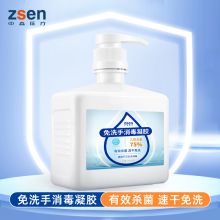 中森 500ml 免洗手消毒凝胶 白色（单位：瓶）
