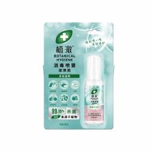 植澈 50ml 消毒喷雾 （单位：瓶）