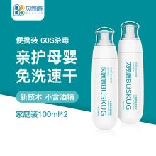 贝思康 200ml 次氯酸水消毒液免洗手汽车用车内 用随身便携式杀菌喷雾 单位：瓶