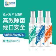 贝思康 150ml 次氯酸消毒液免洗手消毒水喷雾杀菌室内婴儿内衣裤衣物 单位：瓶