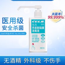 CELA WS-05 500ml 36瓶/箱 次氯酸含氯免洗手消毒液 蓝色 (单位:瓶)