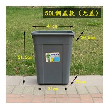 星点 50L大号 52.5*41*30cm 无盖塑料垃圾桶（单位：个）