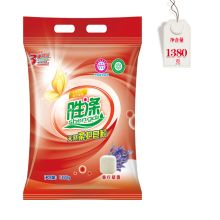 胜涤 天然柔护皂粉 低温易容 轻松去污 冷水速效温和不刺激 1280g（单位：袋）