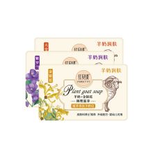 红贝缇 羊奶皂手工精油皂 羊奶+紫罗兰 200g/块 3块/组（单位：组）
