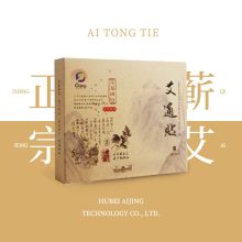 艾菁 AJXX04 30柱/盒 艾菁蕲艾草艾通柱（单位：盒）