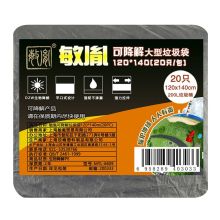 敏胤 MYL-6609 可降解垃圾袋 20PC 黑色 （单位：包）