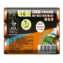 敏胤 MYL-6606 可降解分类垃圾袋 15PC*3 咖啡色 （单位：组）