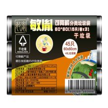 敏胤 MYL-6605 可降解分类垃圾袋 15PC*3 黑色 （单位：组）