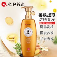 仁和药业 芙缇生姜洗发水520ml 单位：瓶