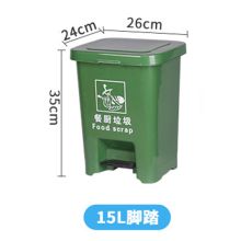 星点 15L脚踩垃圾桶 绿色（单位：个）